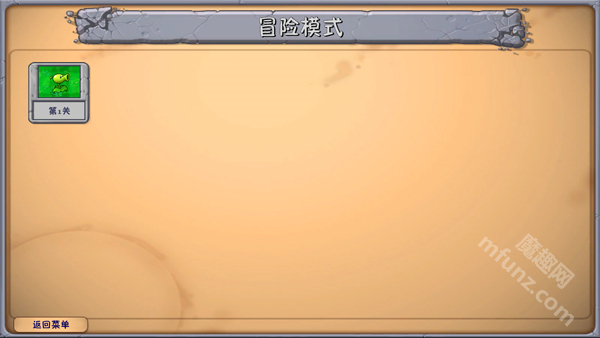 植物大战僵尸融合版2.7