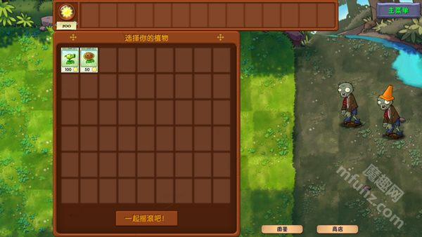 植物大战僵尸融合版2.7