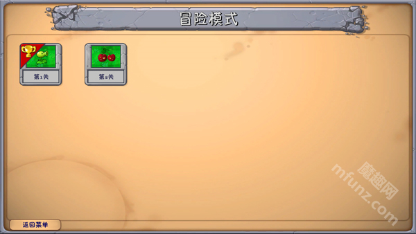 植物大战僵尸融合版2.7