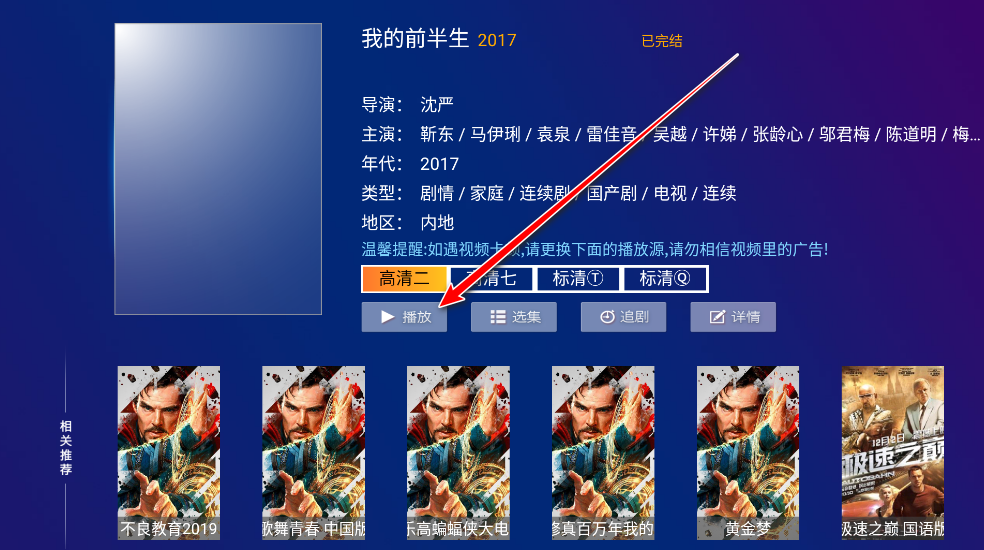 皮皮影视