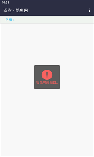 酷鱼网app截图2