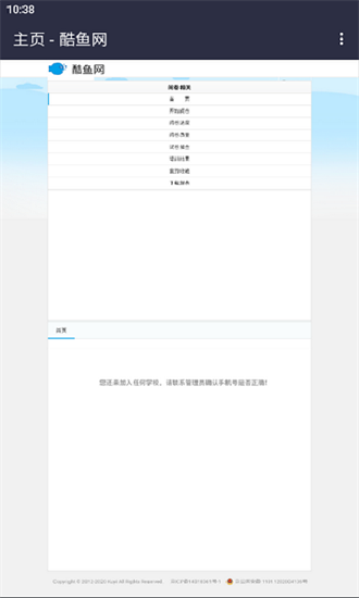酷鱼网app截图1