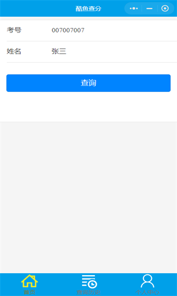 酷鱼网app