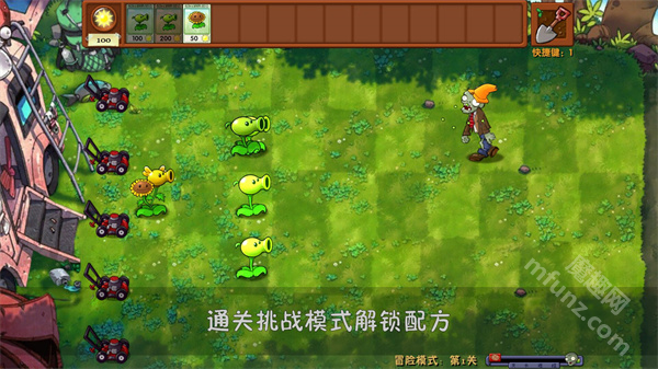 PVZ融合版2.4.1