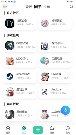 TY社区截图3