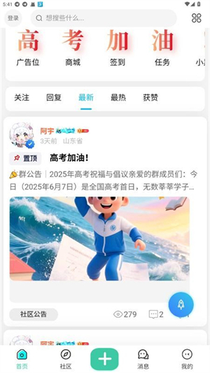 TY社区截图2