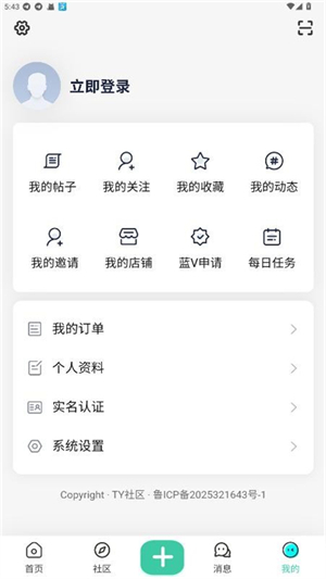 TY社区截图4