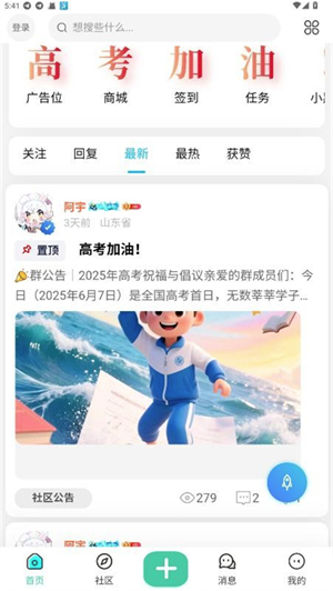 TY社区