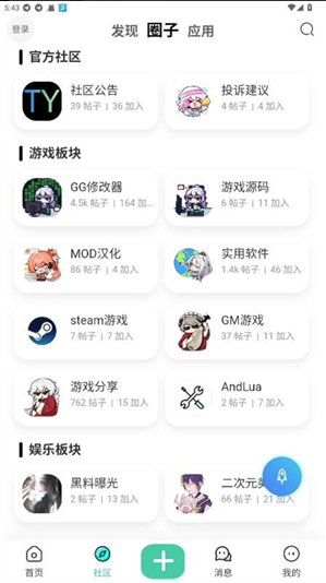 TY社区