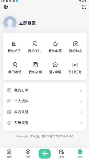 TY社区