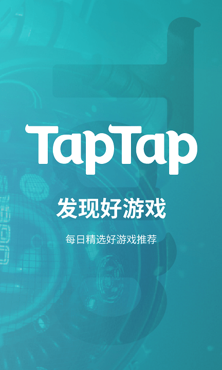 tap tap截图1