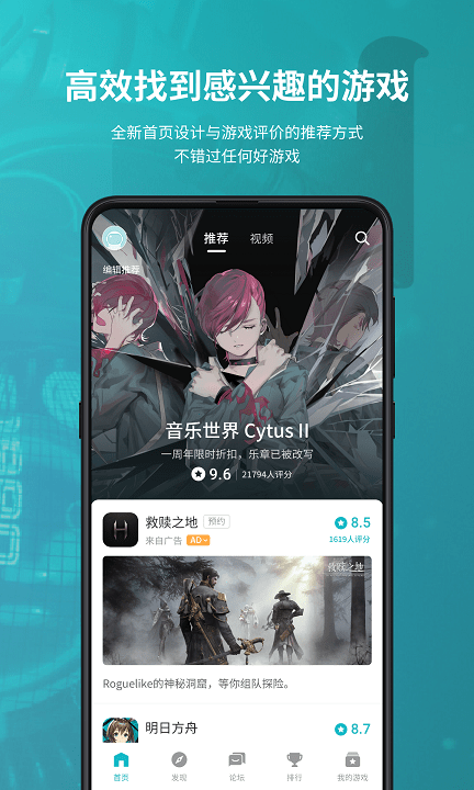 tap tap截图4