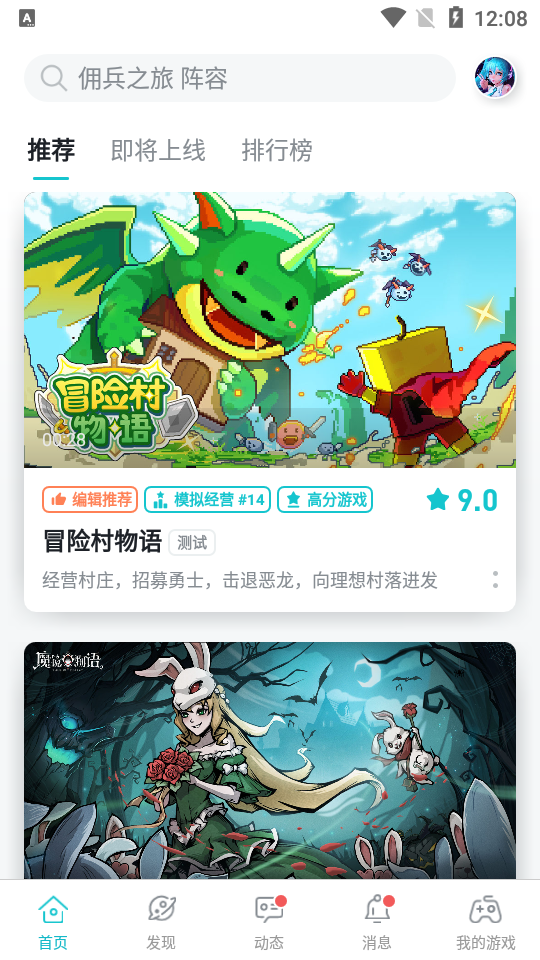 taoptap截图1