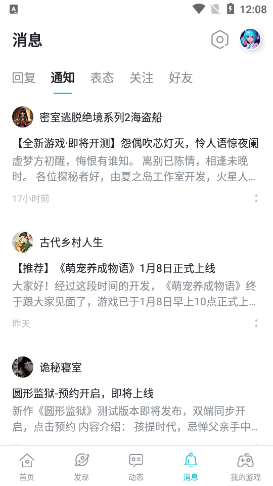 taoptap截图3