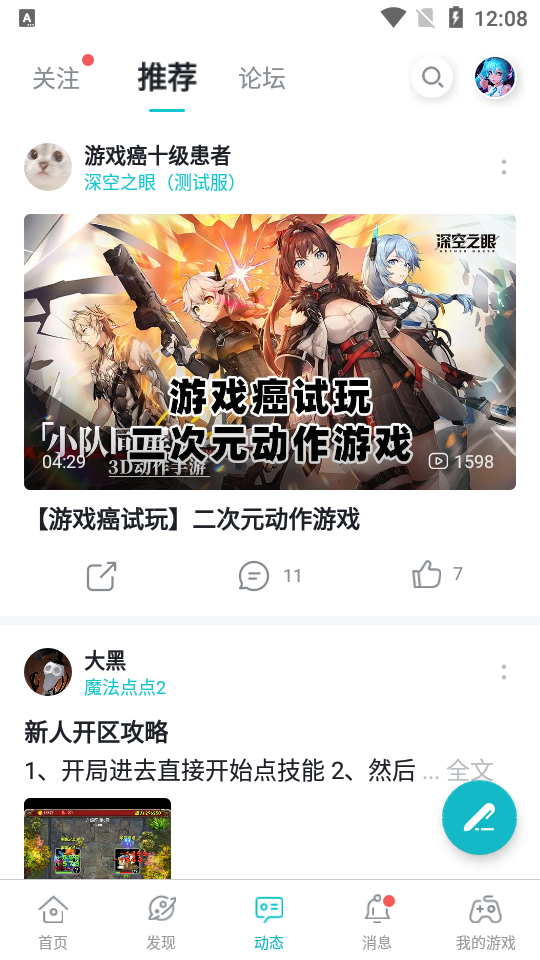 taoptap截图4