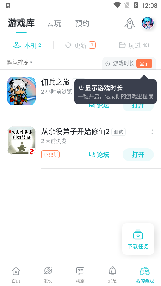 taoptap截图5