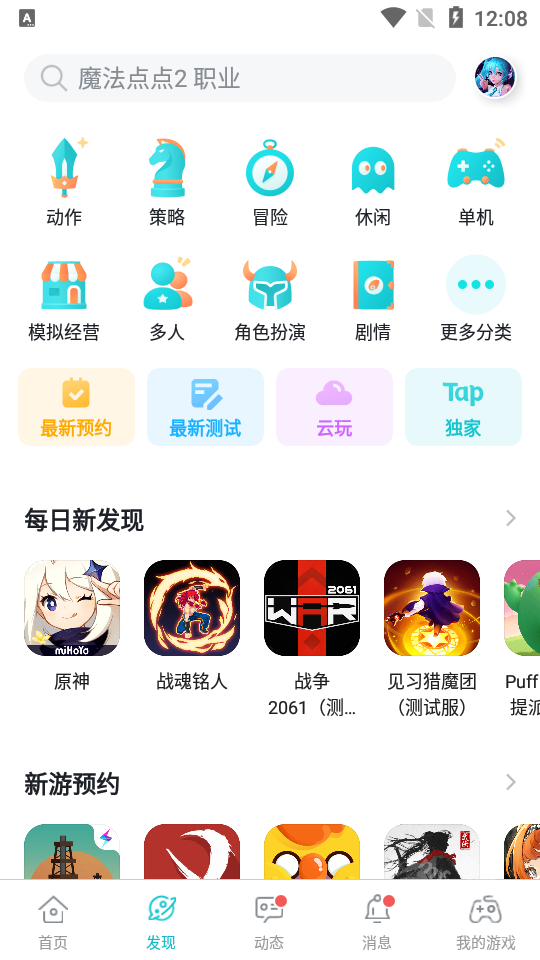 taoptap