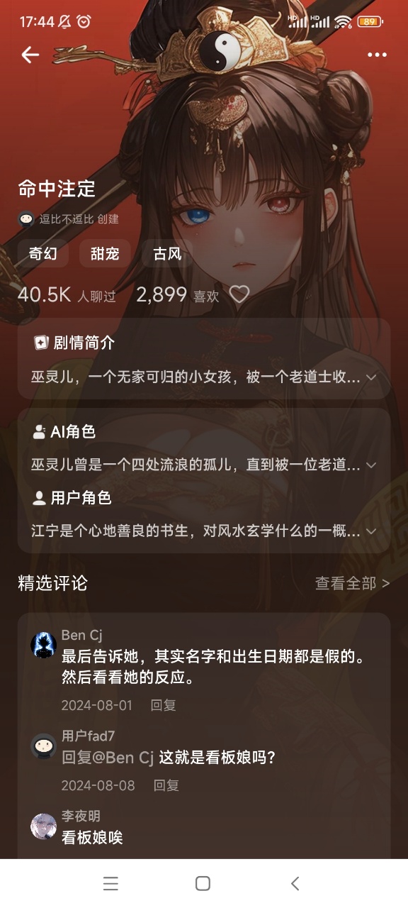 saylo中文版截图2