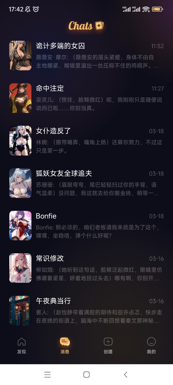 saylo中文版截图4