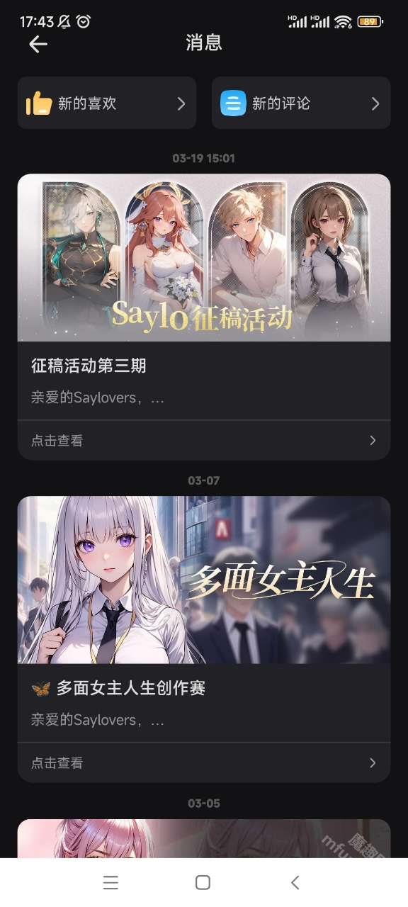 saylo中文版