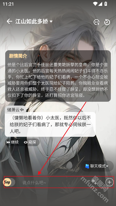 saylo中文版