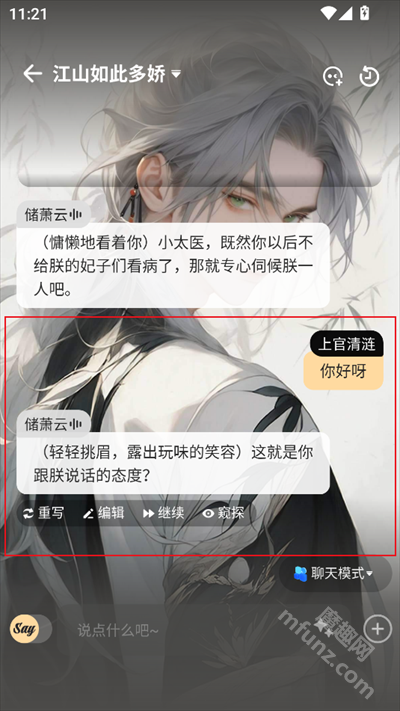 saylo中文版