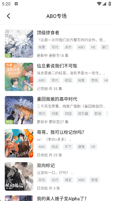 蛙趣fm截图2
