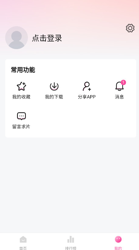 4K草莓熊截图2