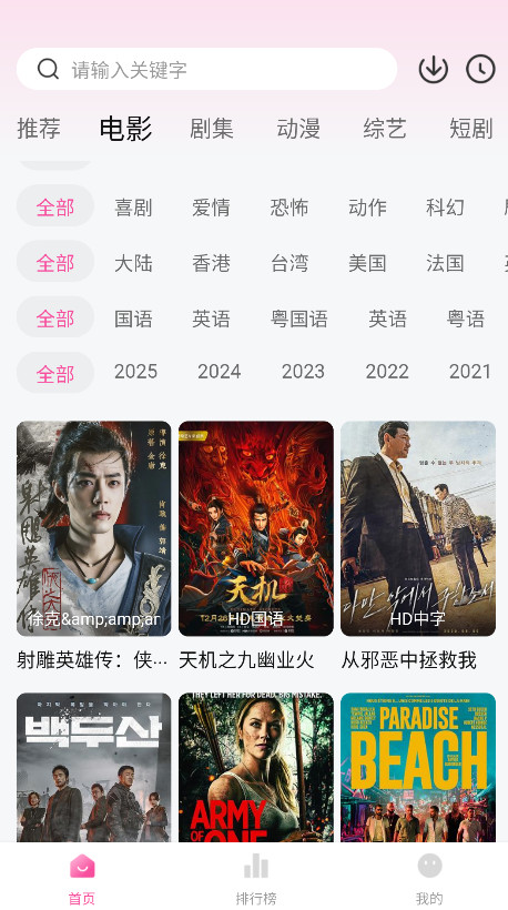 4K草莓熊截图3