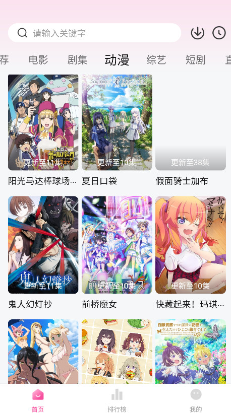 4K草莓熊截图5