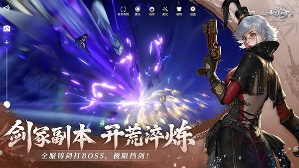 天谕截图2
