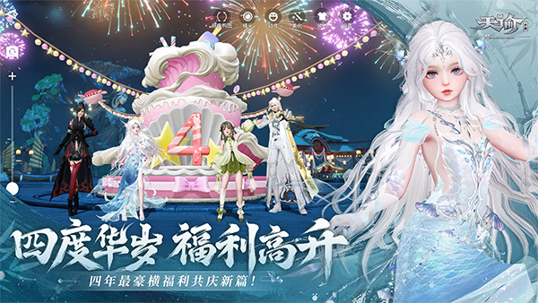天谕截图4