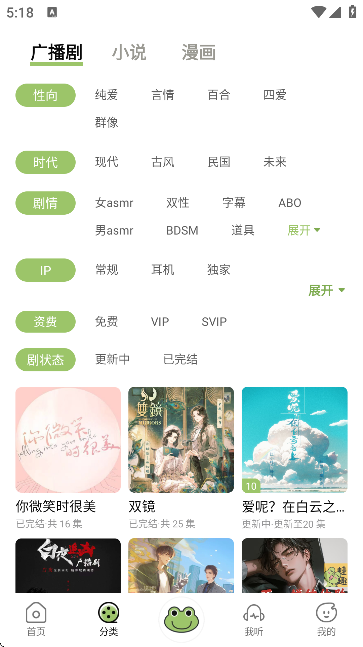 蛙趣fm
