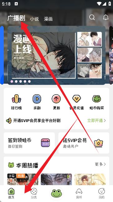 蛙趣fm