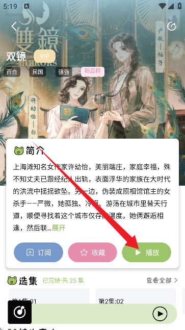 蛙趣fm