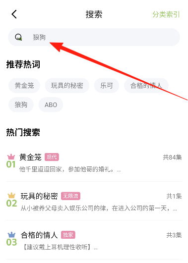 蛙趣fm