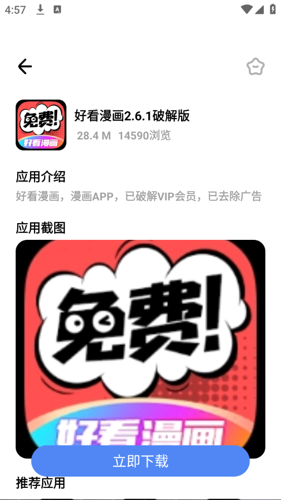 小马软件库截图4