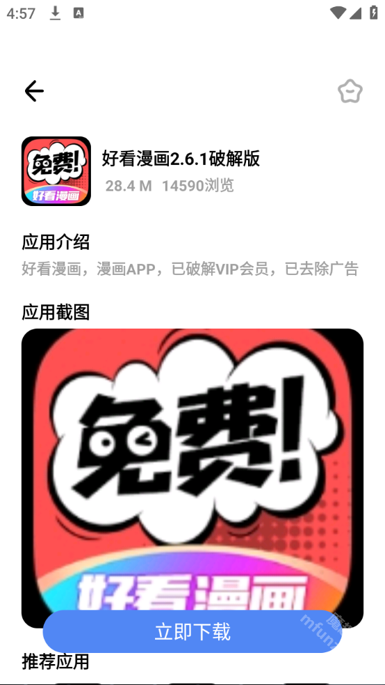 小马软件库