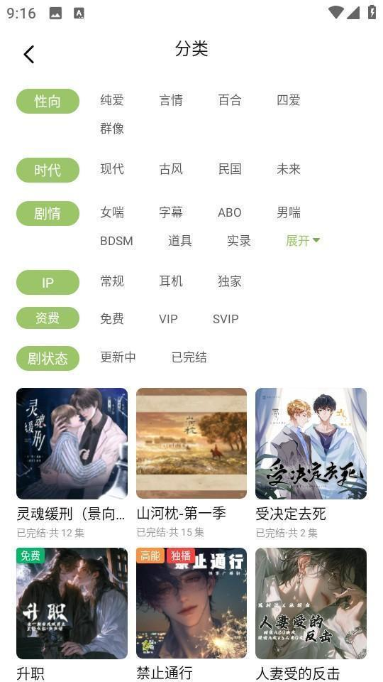 蛙趣fm广播剧