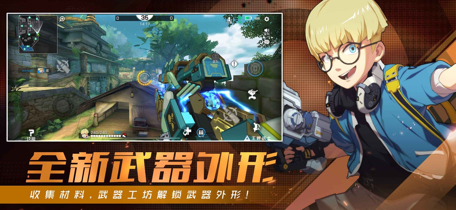 王牌战士2截图1