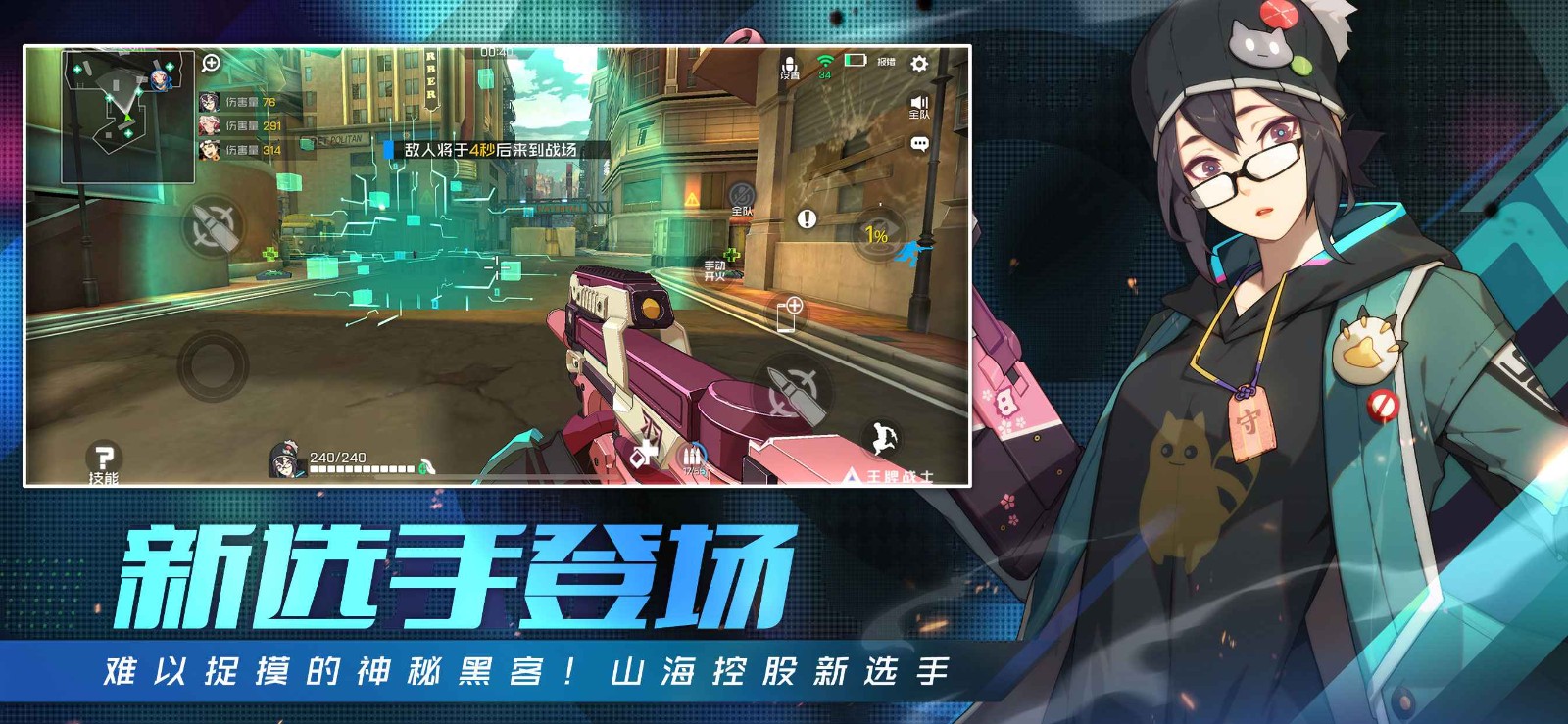 王牌战士2截图4