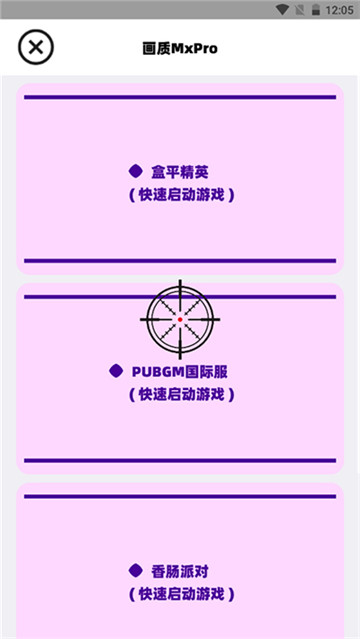 画质mxproshizuku版截图1