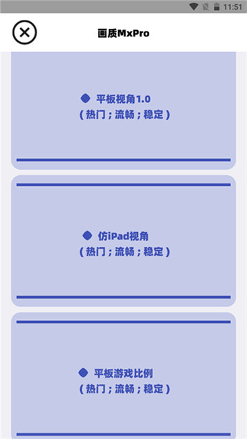 画质mxproshizuku版截图2
