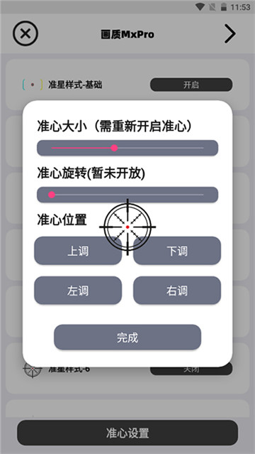 画质mxproshizuku版截图3