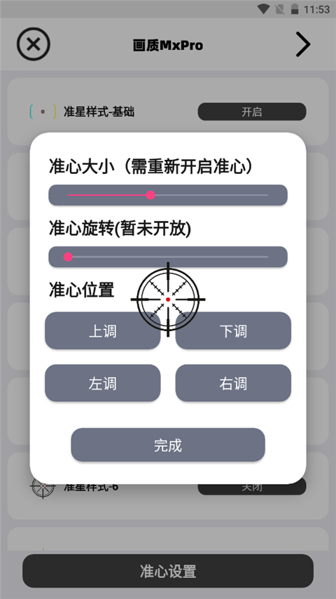 画质mxproshizuku版