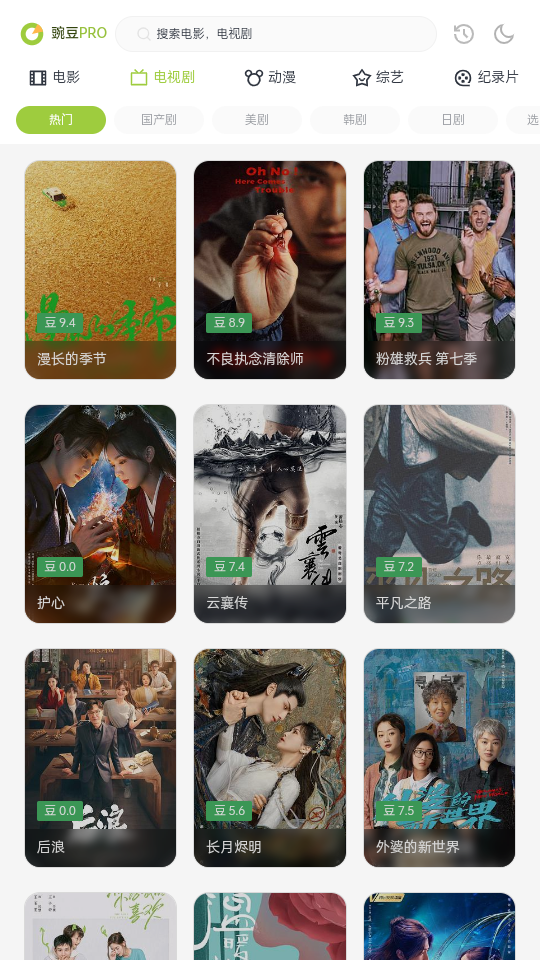 两年半社区色板截图1