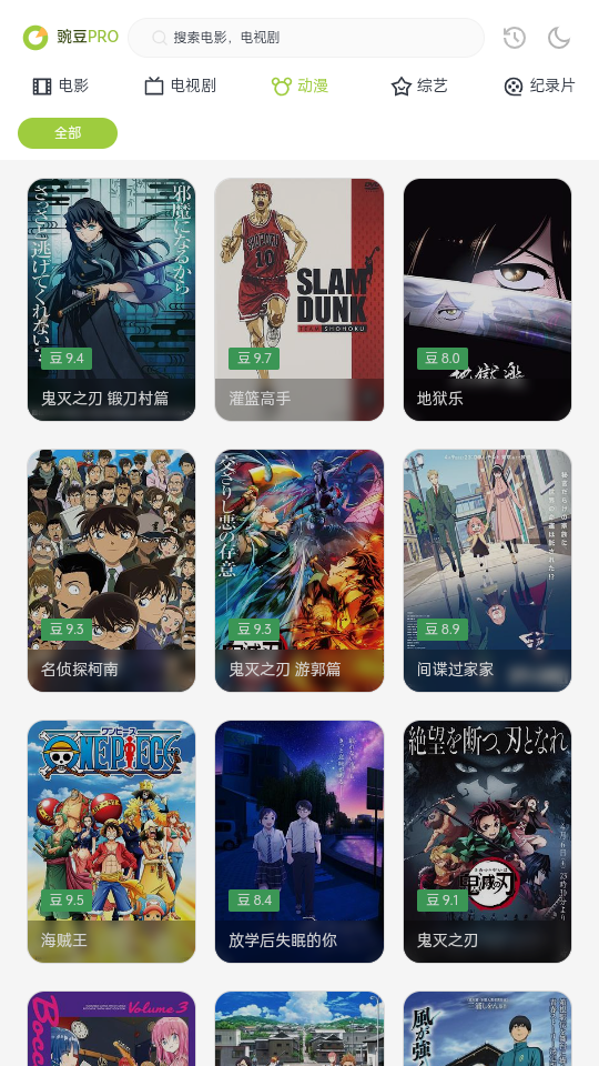 两年半社区色板截图3