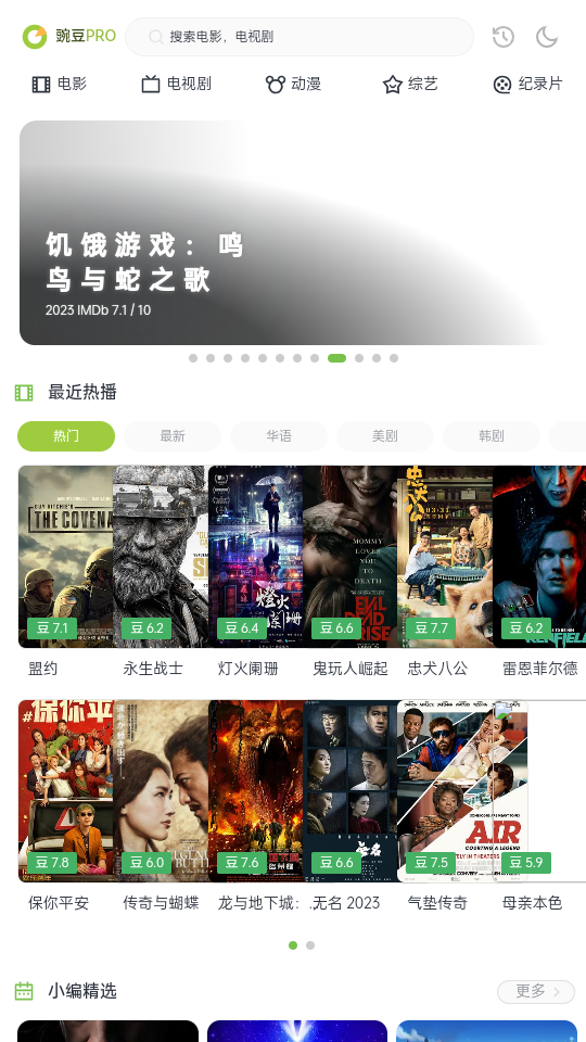 两年半社区色板截图2