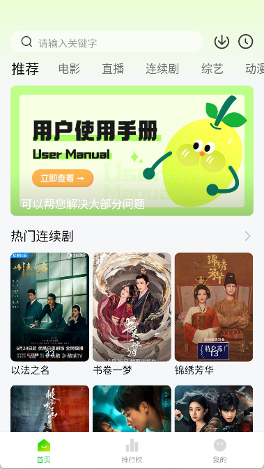 小柠檬追剧