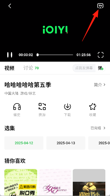 小柠檬追剧